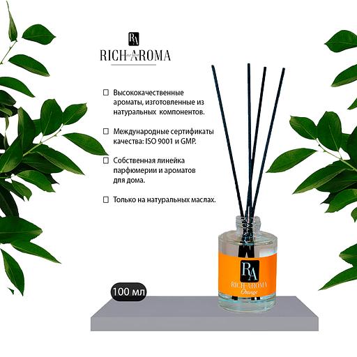 Диффузор «Rich Aroma», аромат Orange, объём 100 мл фото 2