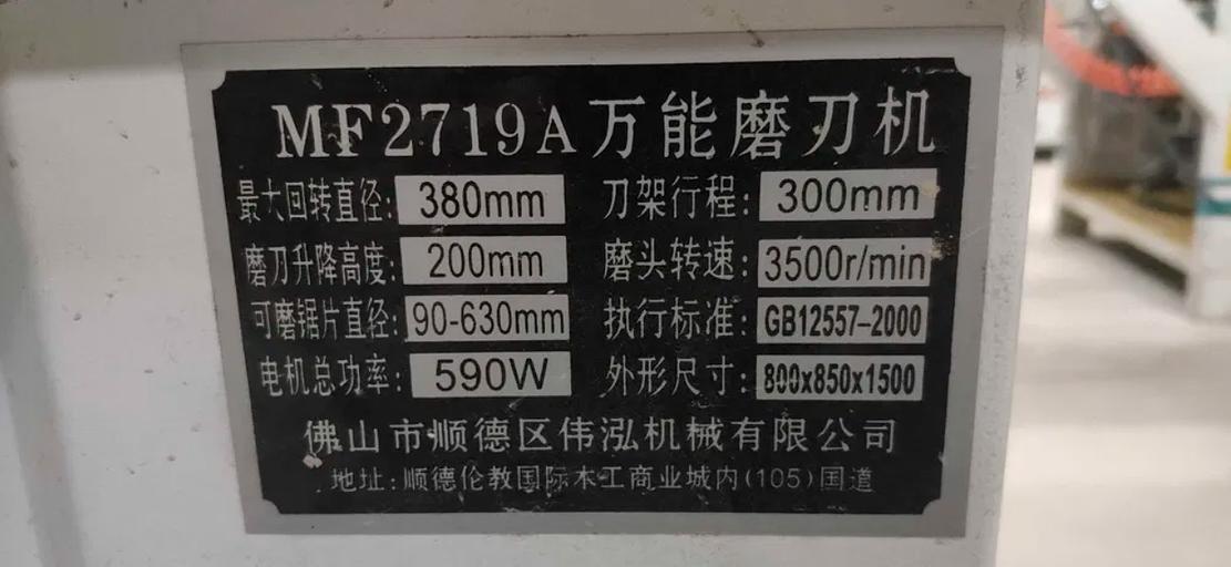 Заточной станок Hone Machinery «MF 2719A» фото 2