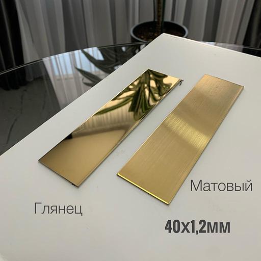Профиль плоский стальной 40×1,2 мм ОПТ фото 1