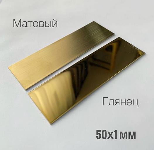 Профиль плоский стальной 50×1 мм ОПТ фото 1