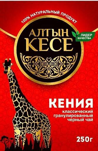 Чай черный Алтын КЕСЕ «Кения» классический гранулированный 250 г ОПТ фото 1