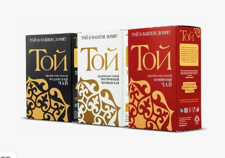 Чай черный Той индийский крупнолистовой 150 г ОПТ фото 2