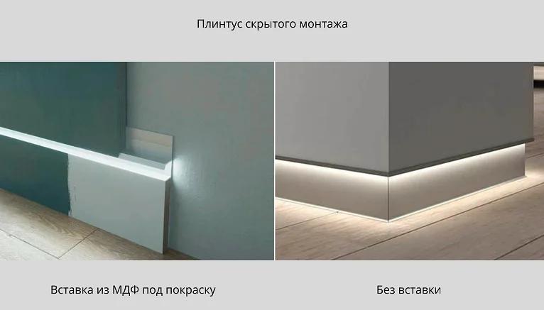 Плинтус скрытого монтажа IDoors с полкой и МДФ вставкой ОПТ фото 2