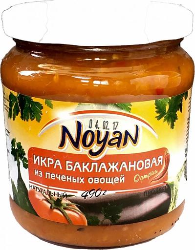 Икра баклажановая из печёных овощей Noyan 490 гр ОПТ фото 1