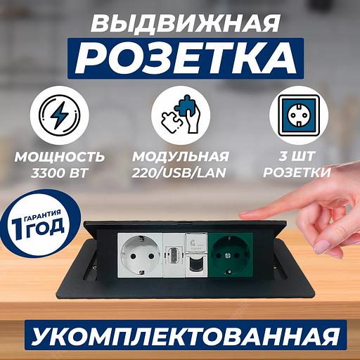 Настольный бокс FEILIFU «Z517-NZ/L» на 3 модуля ОПТ фото 1