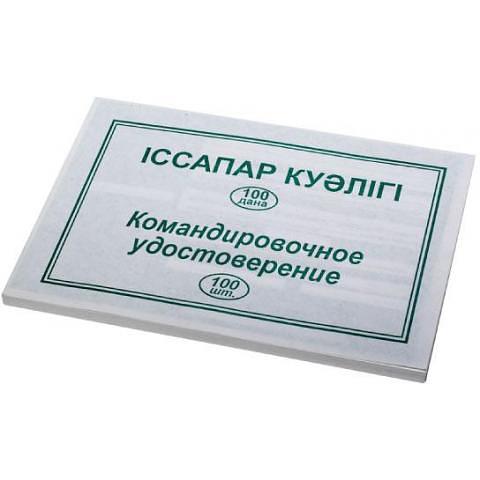 Бланк Командировочное удостоверение, 100 л. фото 1