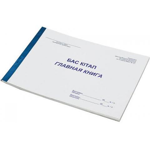 Книга главная, 50 л. фото 1