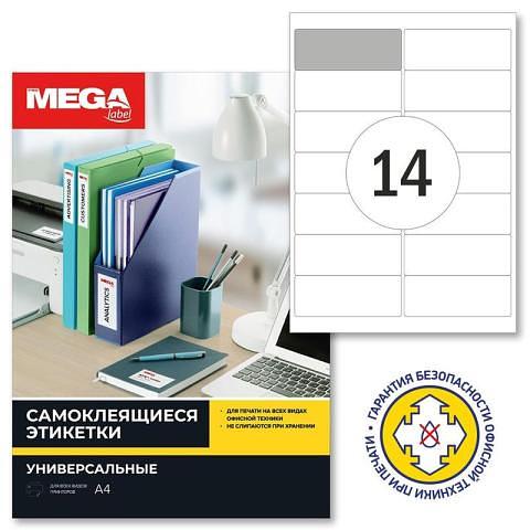 Наклейки А4, 99,1x38,1мм, 14 шт/лист, 100 листов, ProMEGA label фото 1