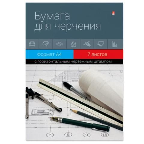 Бумага для черчения А4, 7л., 160г/м2, с горизонтальным штампом, Альт 4-7-024 фото 1