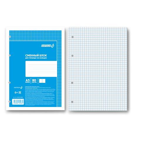 Сменный блок A5, 80 л., клетка, белый, СБ80-001, SVETOCH фото 1