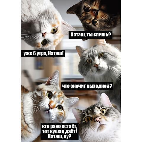 Пазл 500 элементов Наташа, вставай!, ФРЕЯ PZL-500/43 фото 1