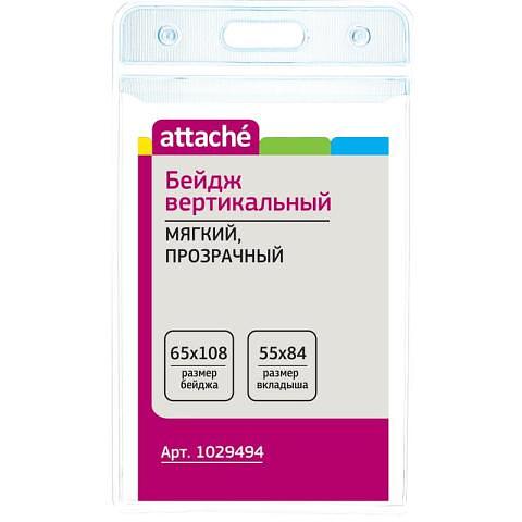 Бейдж вертикальный, 65х108 (55х84)мм, с голубым верхом, 10 шт, Attache T-090V фото 1