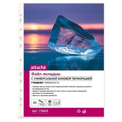 Файлы с перфорацией А5, 30мкр, вертикальные, прозрачные гладкие, 100шт, Attache фото 1