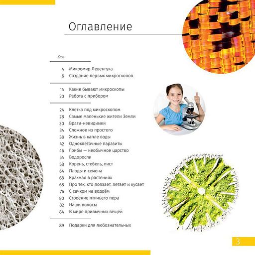 Микроскоп Discovery Pico Terra с книгой > фото 6