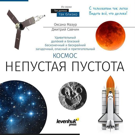 Телескоп Discovery Sky T76 с книгой > фото 4