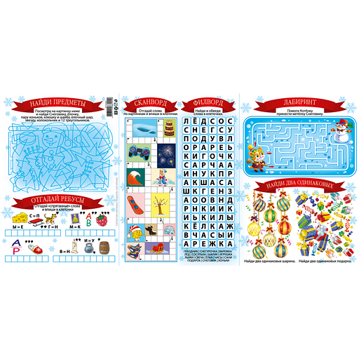 Игра Эрудит фото 2