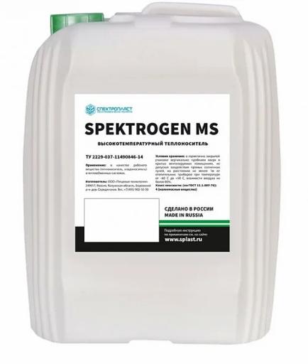 Высокотемпературный теплоноситель SPEKTROGEN MS под заказ ОПТ фото 1