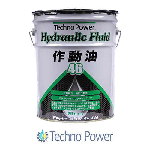 Жидкость гидравлическая Hydraulic fluid 46, 20л Techno Power (TP-LP602) фото 1