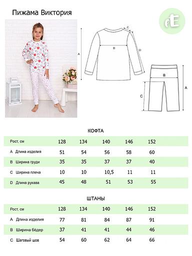 Пижама «Виктория» красная опт фото 10