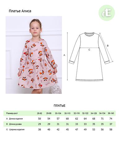 Платье «Алиса» бежевое опт фото 8