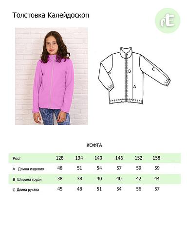 Толстовка «Калейдоскоп» лавандовая опт фото 5