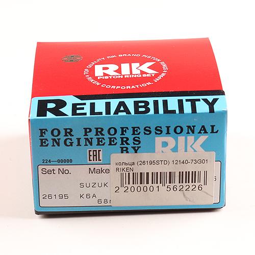 Кольца поршневые (26195STD) Riken фото 1