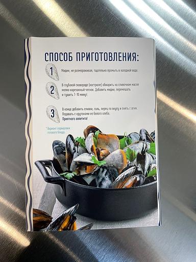 Мидия «Грея» на раковине лоток 400 г опт фото 3