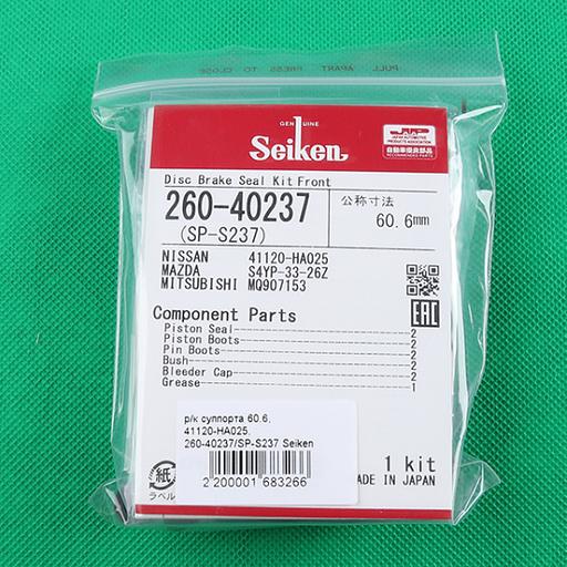 Ремкомплект суппорта 260-40237/SP-S237 Seiken фото 1