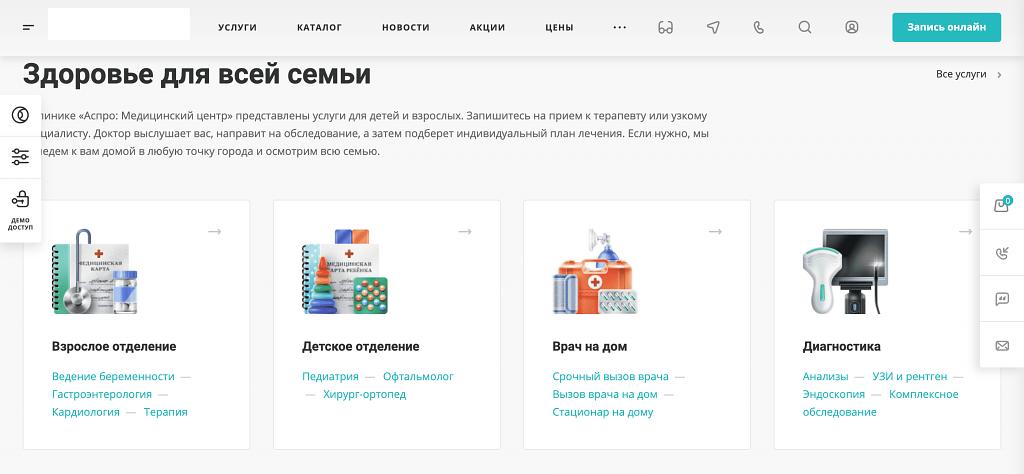 Услуга по разработке сайта для медицинского центра фото 2