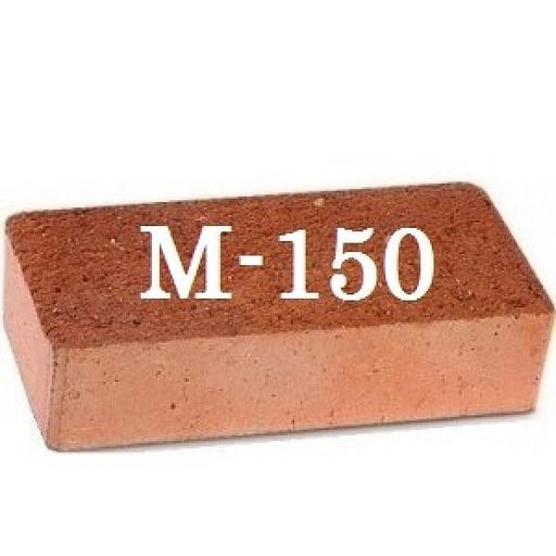 Кирпич рабочий одинарный (М-150) полнотелый (250х120х65 мм) Москва и МО фото 1