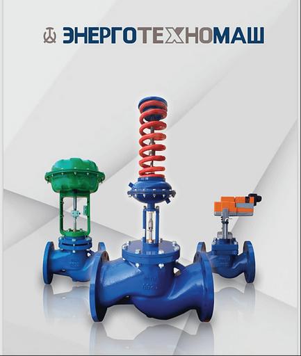 Регуляторы УРРД и РД-3М, клапаны КРП-50М, РК, ЗРК, ИК-25 фото 1