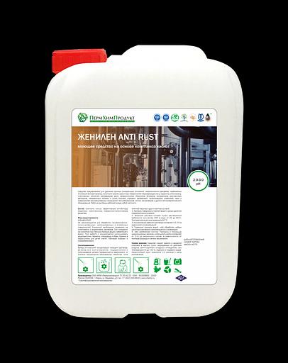 Женилен ANTI RUST средство моющее на основе комплекса кислот фото 1