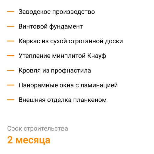 Строительство каркасного дома по проекту «Даша» фото 3