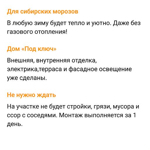 Строительство модульного дома по проекту «Dacha сауна» фото 2