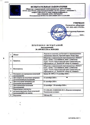 Кашпо белый 240 л фото 2