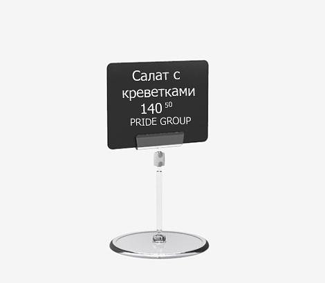 Ценникодержатель на круглой подставке BASE-CLIP ножка 50 мм фото 1