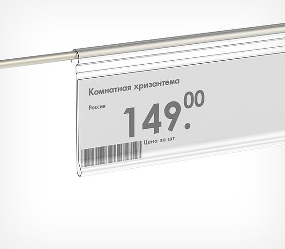 Ценникодержатель для металлических корзин DRA26 длина 1250 мм фото 1