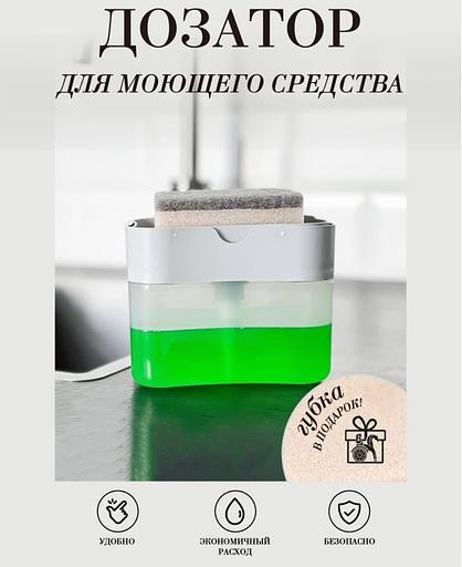Кухонный дозатор для моющего средства опт фото 1