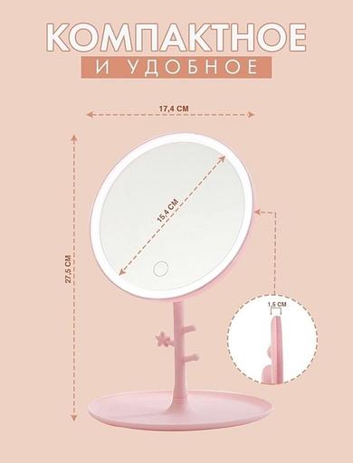 Зеркало косметическое настольное с подсветкой опт фото 2