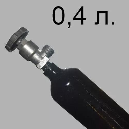 Баллоны углекислотные 0,4 л ГОСТ 949-73 фото 1