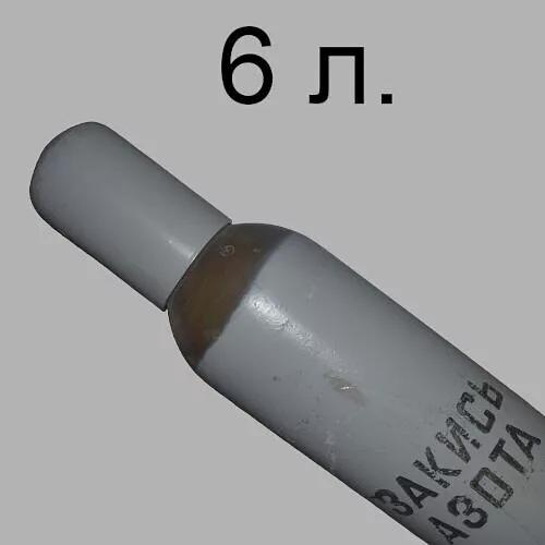 Баллоны под закись азота 6 л ГОСТ 949-73 фото 1