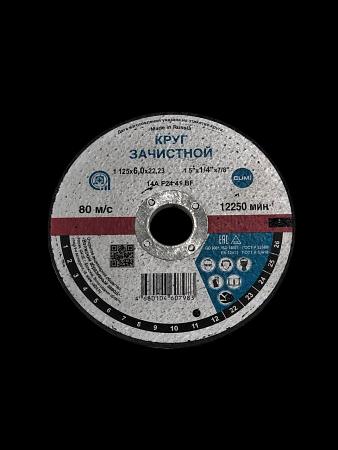 Круг зачистной 1 125х6х22,23 14А F24 41 " BF 12250 ОПТ фото 1