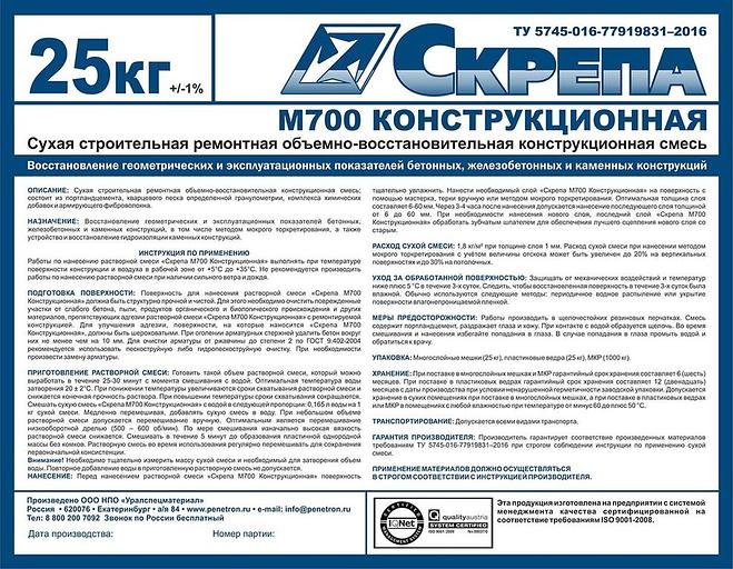 Скрепа M700 конструкционная ведро 25 кг опт фото 3