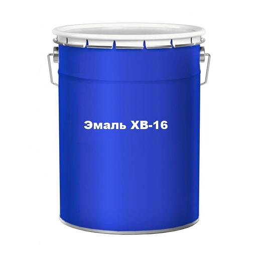 Эмаль ХВ-16 фото 1