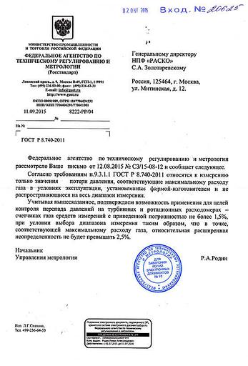 ДСП-80В-РАСКО дифманометр стрелочный показывающий фото 9