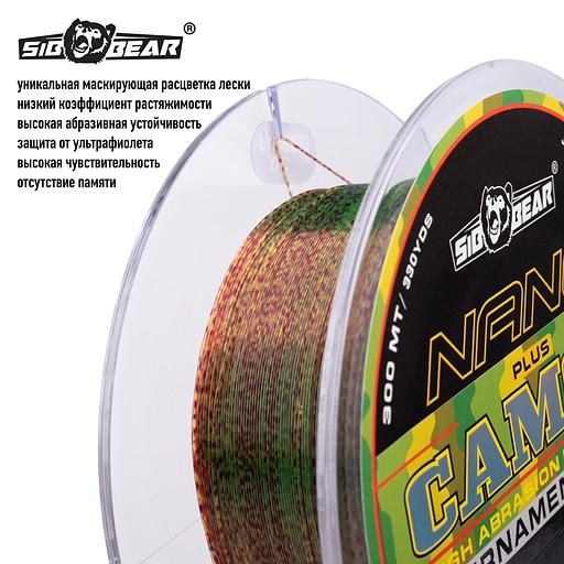 Леска SibBear Nano 3D Camou 0,30 300 м, Опт фото 2