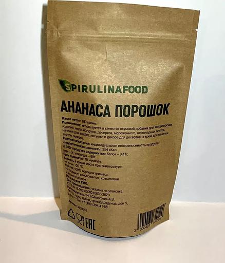 Металлизированный дой-пак бумажный 135Х200 без окна опт фото 6
