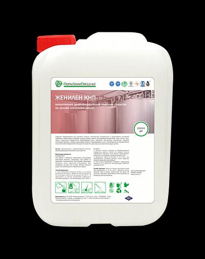 Женилен КНП кислотное низкопенное дезинфицирующее средство с моющим эффектом фото 1
