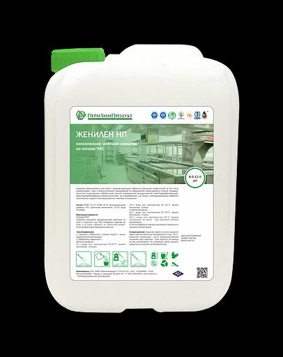 Женилен НП низкопенное моющее средство на основе ЧАС фото 1