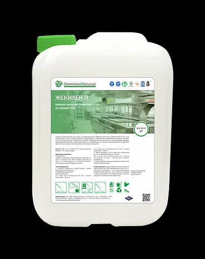 Женилен П пенное моющее средство на основе ЧАС фото 1
